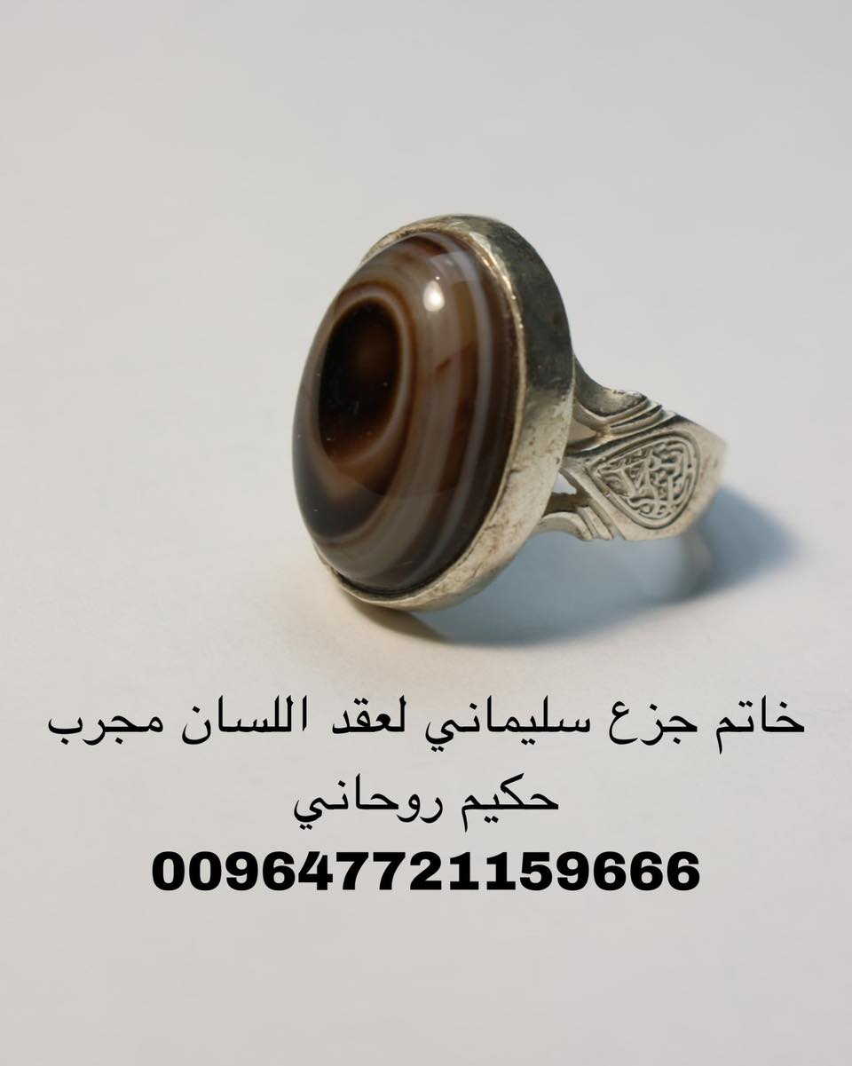 خاتم جزع سليماني للبيع