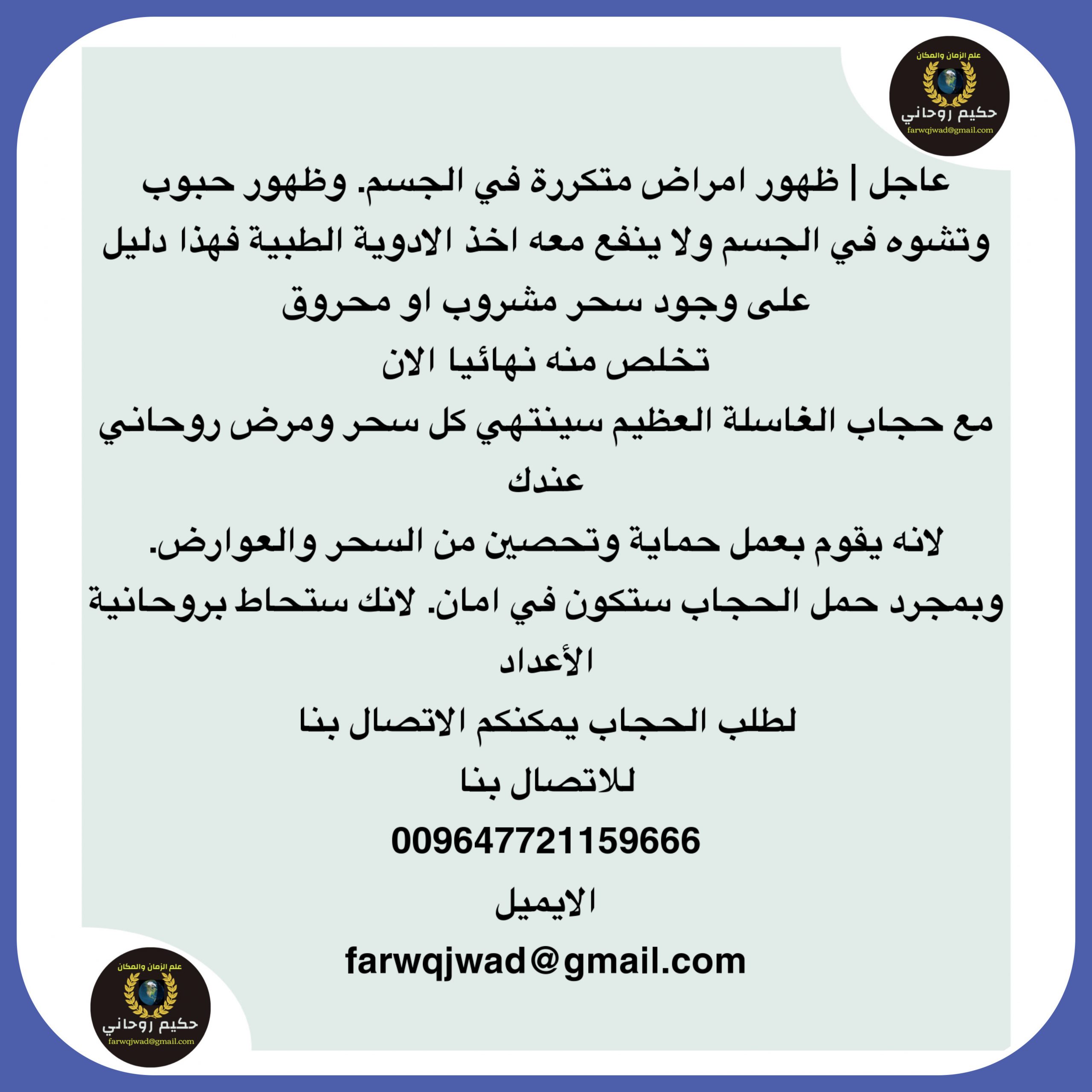 ظهور امراض غريبة في الجسم